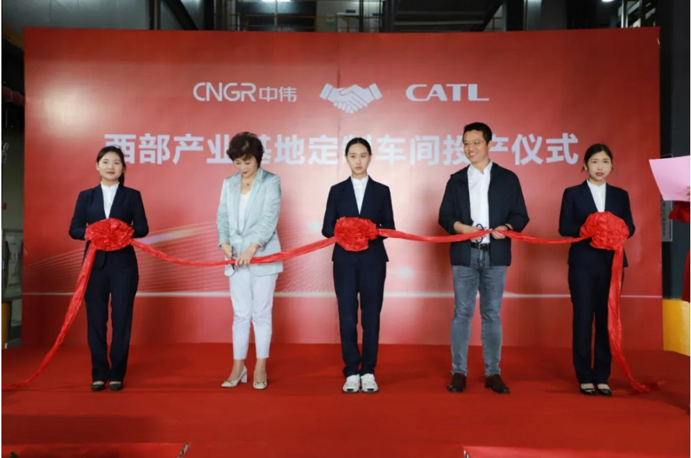 強強聯(lián)手！寧德時代參加西部產業(yè)基地八車間投產儀式 