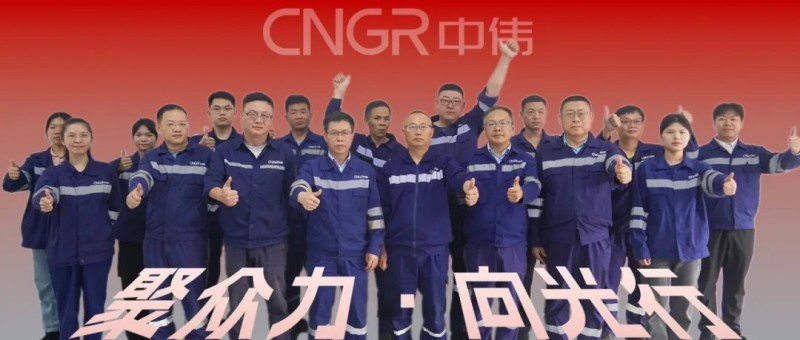 聚眾力·向光行｜中偉欽州火法廠區(qū)團隊用技術(shù)創(chuàng)新解鎖綠色發(fā)展密碼