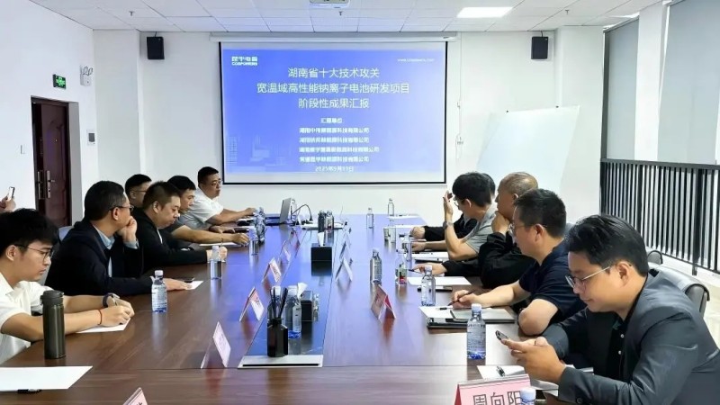 中偉牽頭湖南省2025“十大科技攻關(guān)項(xiàng)目”取得重大突破，開展創(chuàng)新聯(lián)合體授牌