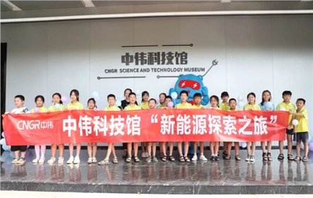 中偉新能源探索之旅丨體驗感滿滿，銅仁這場科技研學活動獲小朋友喜愛